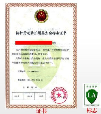 特種勞動防護用品安全帽的“安全鑒定證”詳解